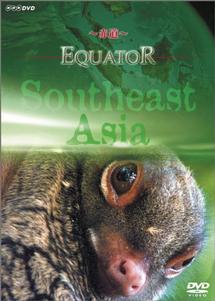 Equator -赤道 - 東南アジア 巨木の帝国 のサムネイル画像
