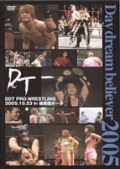 DDTプロレス Day Dream Believer 2005 -2005.1 のサムネイル画像