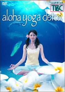 aloha yoga detox のサムネイル画像