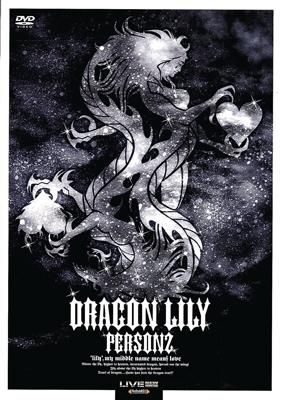 DRAGON LILY のサムネイル画像