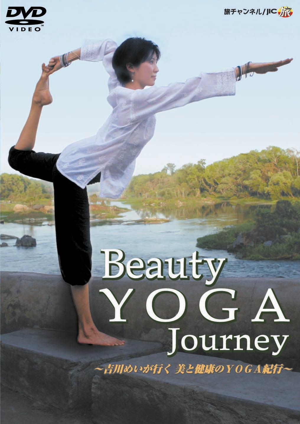 Beauty YOGA Journey ~吉川めいが行く 美と健康のYOGA紀行 のサムネイル画像