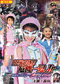 ヒロイン危機一髪Jr 美少女ソルジャー オーロラピンク ディレクターズカット V のサムネイル画像