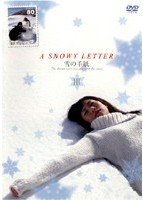 A SNOWY LETTER -雪の手紙 - のサムネイル画像