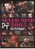 DDTプロレス NEVER MIND 2005 -2005.12.27 in のサムネイル画像