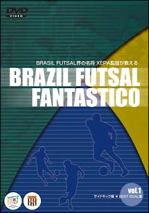 BRASIL FUTSAL FANTASTICO 2 のサムネイル画像