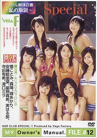 FILE.12 ~私の取説~ 番ことみ のサムネイル画像