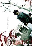 666:The Child のサムネイル画像