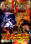 マスターズ・オブ・ホラー 恐1グランプリ ダンス・オブ・ザ・デッド/ヘッケルの死霊 のサムネイル画像