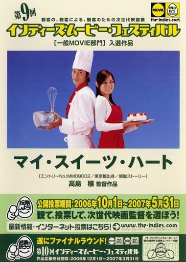 マイ・スイーツ・ハート のサムネイル画像
