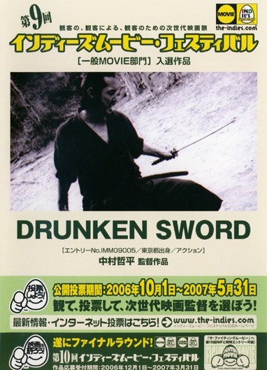 DRUNKEN SWORD のサムネイル画像