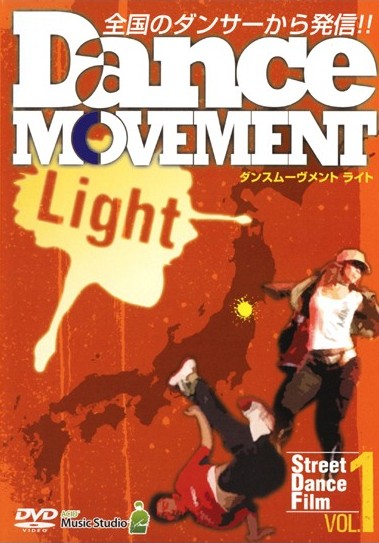 Dance MOVEMENT Light 1 のサムネイル画像