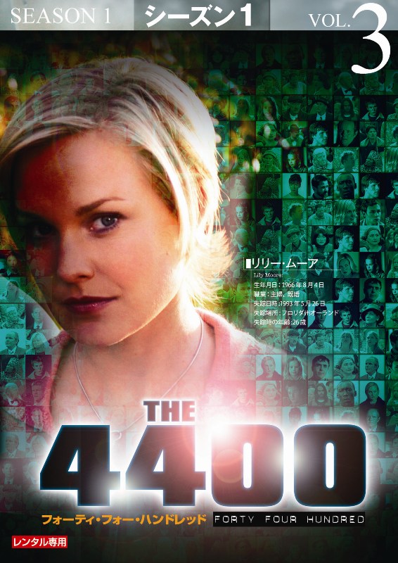 4400 -フォーティ・フォー・ハンドレッド - シーズン1 のサムネイル画像