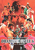 DDTプロレス DRAMATIC STYLE 6 -2006.8.27 in のサムネイル画像