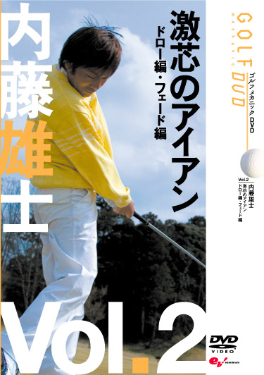 GOLF mechanic 02 内藤雄士 激芯のアイアン のサムネイル画像