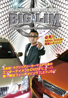 BIG LIM King of Japanese lux car lexus のサムネイル画像