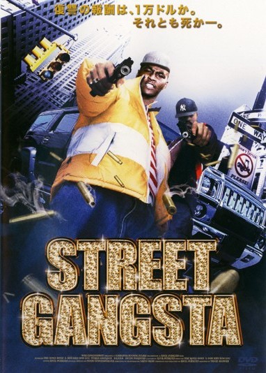 STREET GANGSTA のサムネイル画像