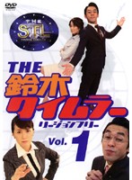 THE 鈴木タイムラー リージョンフリー 01 のサムネイル画像