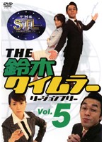 THE 鈴木タイムラー リージョンフリー 05 のサムネイル画像