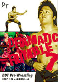 DDTプロレス Dramatic Rumble 7 -2007.1.28 in のサムネイル画像
