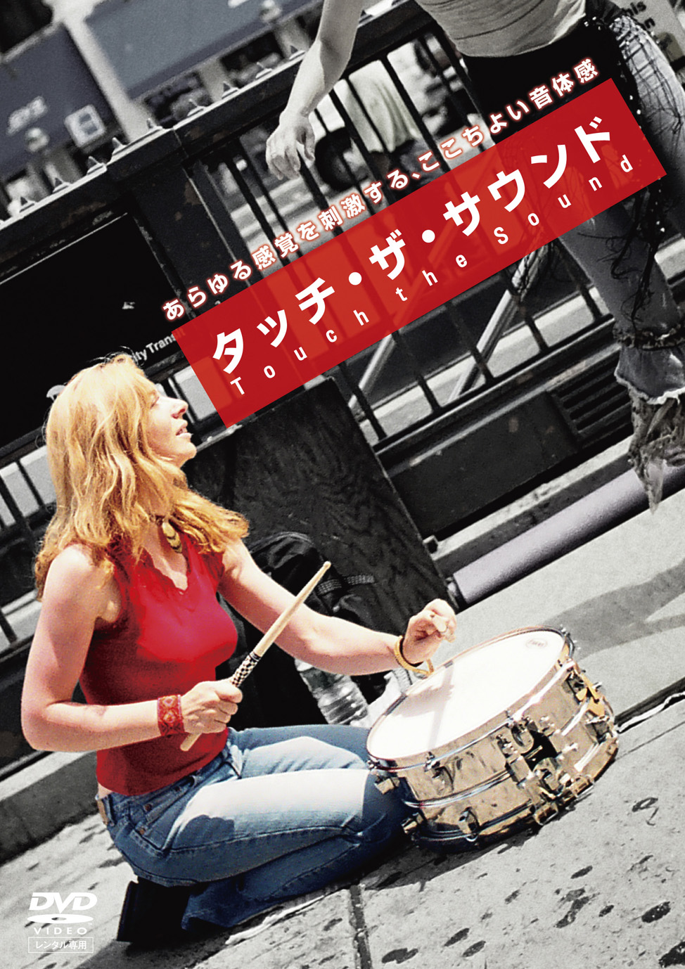 Touch the Sound タッチ・ザ・サウンド のサムネイル画像