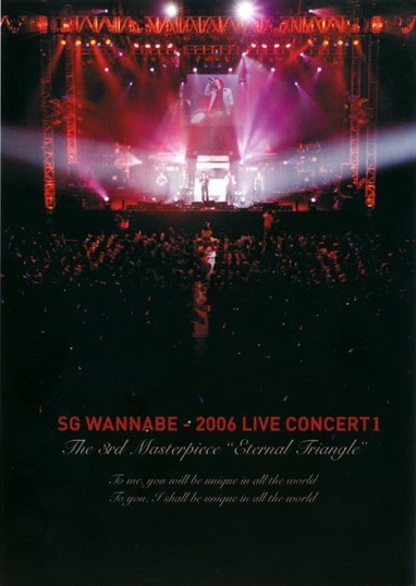 sg WANNA BE＋ - Live Concert 2006 1 のサムネイル画像