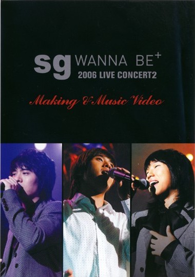 sg WANNA BE+ - Live Concert 2006 2 のサムネイル画像