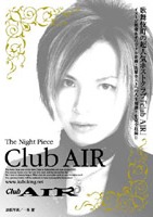 The Night Piece～club AIR～ のサムネイル画像
