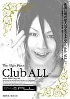 The Night Piece~club ALL~ のサムネイル画像