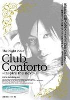 The Night Piece～club Conforto～ のサムネイル画像