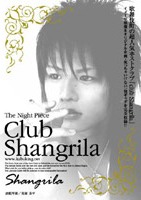 The Night Piece～club Shangrila～ のサムネイル画像