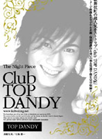 The Night Piece～club TOP DANDY～ のサムネイル画像