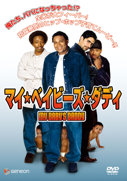 マイ・ベイビーズ・ダディ のサムネイル画像