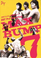 DDTプロレス MAX BUMP -2007.5.4 in 後楽園ホール 7 のサムネイル画像