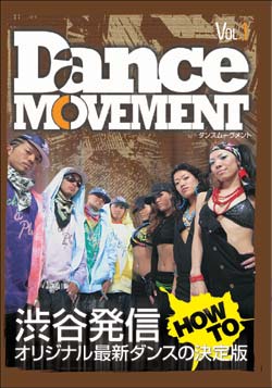 Dance MOVEMENT 1 のサムネイル画像