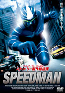 SPEED MAN 奴は世界最速のヒーロー のサムネイル画像