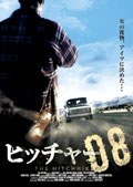 ヒッチャー08 のサムネイル画像