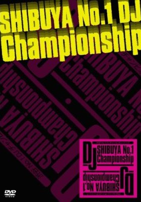 SHIBUYA NO.1 DJ CHAMPIONSHIP のサムネイル画像