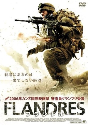フランドル のサムネイル画像