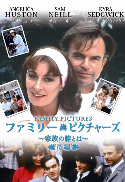 ファミリー・ピクチャーズ -家族の絆とは - のサムネイル画像