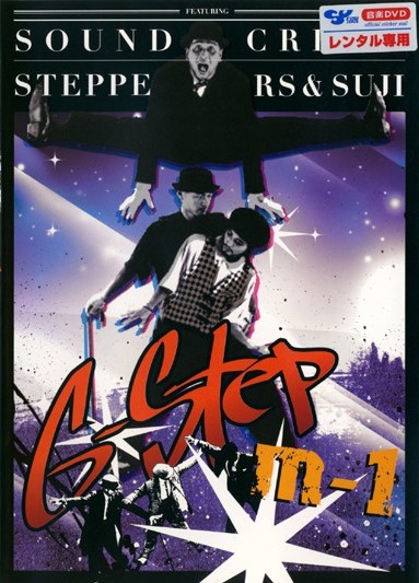 G-STEP m-1 のサムネイル画像