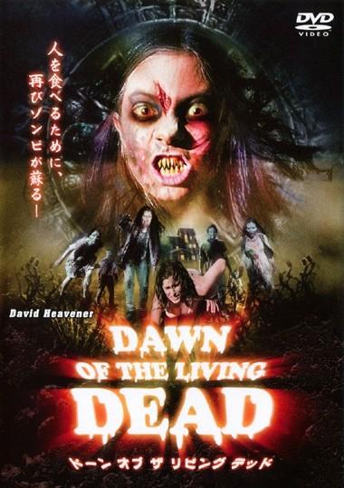 DAWN OF THE LIVING DEAD のサムネイル画像