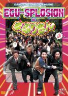 EGU-SPLOSIONのまぶりきん! のサムネイル画像