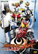 ヒーロークラブ 仮面ライダーキバ のサムネイル画像