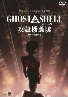 GHOST IN THE SHELL/攻殻機動隊 2.0 のサムネイル画像