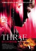 THR3E 影なき爆殺魔 のサムネイル画像