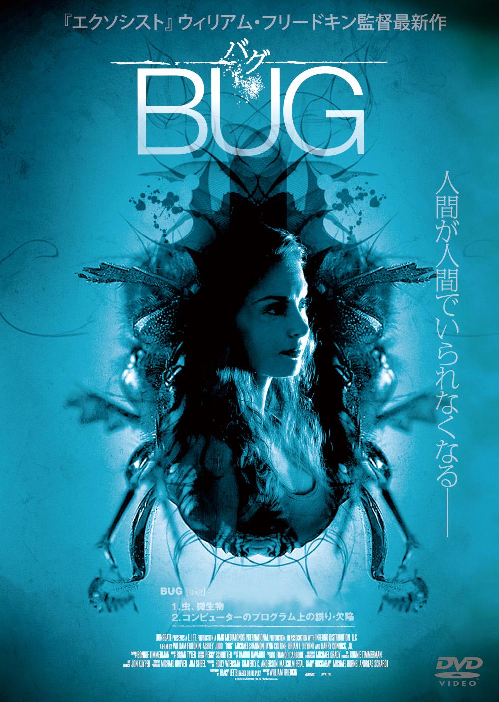 BUG のサムネイル画像