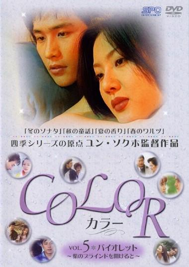 COLOR カラー のサムネイル画像