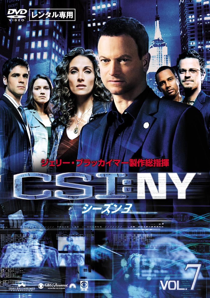 CSI:NY シーズン3 のサムネイル画像