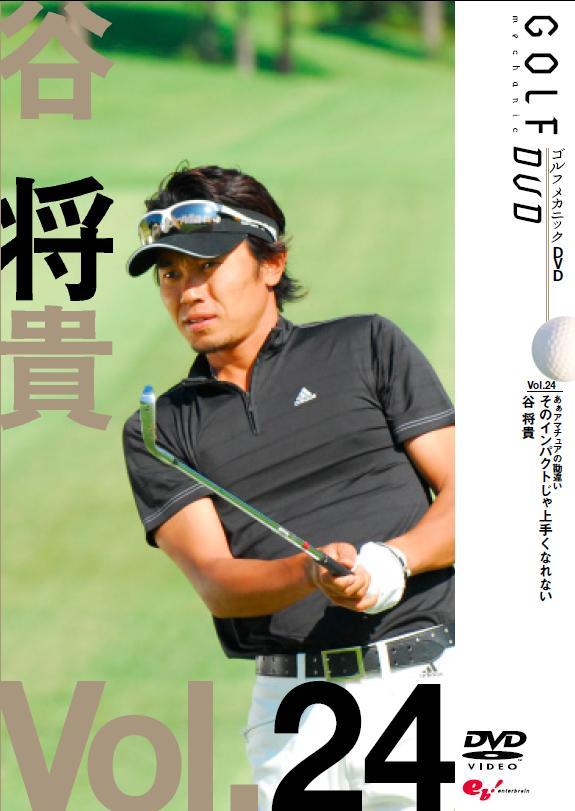 GOLF mechanic 24 谷将貴 あぁアマチュアの勘違い そのインパクトじゃ上手くなれない のサムネイル画像