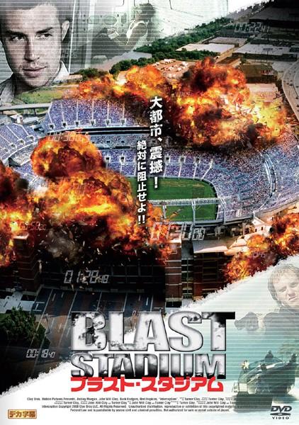 ブラスト・スタジアム のサムネイル画像